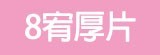[大合購] 8宥厚片吐司 ❖ 落重本、搏感情的獨家手作餡料
