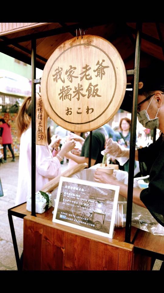 我家老爺,橘米飯,おこわ。