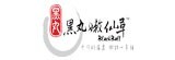 [大合購] 黑丸嫩仙草 ✱ 極嫩的堅持 回甘好滋味