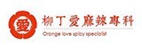 [大合購] 柳丁愛麻辣製作所❖正宗川味首檔特惠只在大合購
