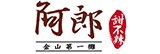 [大合購] 阿郎甜不辣 ❖ 金山人氣第一，全館最低50元起