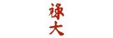 [大合購] 祿大滷味 ✸ 多種中藥香料製成 鹹香夠味