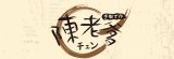 [大合購] 西螺陳老爹腰果 ❖ 依傳統手工拌炒