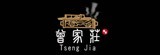 [大合購] 曾家莊 ❖ 蘿蔔糕／芋頭糕任你選擇，一份91元！
