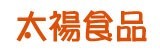 [嚴選大合購] 新太陽堂 ❖ 台中名產正宗太陽餅 過節不可少
