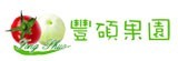 [大合購] 豐碩果園 ❖ 帶殼玉米筍 & Q甜糯米玉米