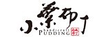 [大合購] 小葉布丁 ❖ 天然健康的古早味烤布丁