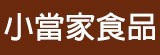 [大合購] 小當家舒肥雞胸肉 ❖ 年末感謝祭