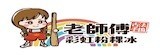 [大合購] 嘉義老師傅手工湯圓 l 元宵吃湯圓，闔家慶團圓
