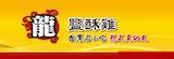 [大合購] 龍鹽酥雞 ❖ 排隊名店 彰化北斗小鎮傳奇