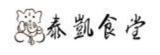 [大合購] 泰凱食堂 l 古早味鐵路排骨，懷舊好味道