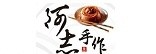 阿志手作泡菜