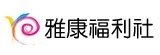 雅康福利社