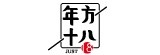 年方十八