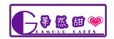 果然甜心Glamour Cakes