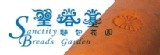§聖塔基麵包花園§
