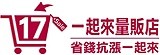 【一起來量販店】省錢抗漲一起來
