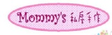 Mommy's 私房手作