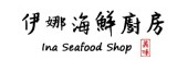 伊娜海鮮廚房-鯖魚專賣