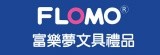FLOMO富樂夢環保橡皮擦（不含可塑劑）