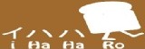 イハハロ i-ha-ha-ro