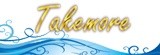 Takemore Shop愛心店