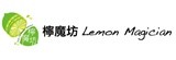 檸魔坊 LemonMagician