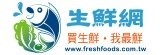生鮮網