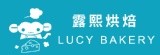 露熙烘焙LUCY BAKERY