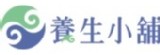 養生小舖