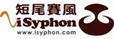 iSyphon短尾賽風 咖啡/ 虹吸壺手煮咖啡