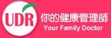 UDR你的健康管理師
