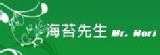 [順風車]海苔先生