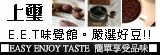 EET味覺館-精品咖啡(掛耳/咖啡精品豆)