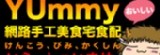 ★亞米YUmmy手工美食宅食配☆