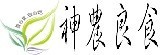 [團購嚴選] 神農良食