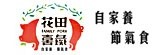 【花田喜彘】胡蘿蔔豬