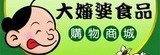 大嬸婆食品購物商城