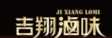 吉翔滷味