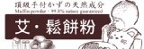 【艾のa+日本nippn頂級酵母鬆餅粉】