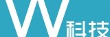 W科技