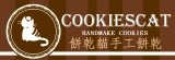 餅乾貓 Cookies Cat 手工餅乾