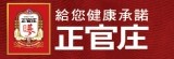韓國人蔘公社-正官庄