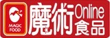 魔術食品online《冷凍調理食品專家》