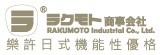 RAKUMOTO 樂許日式機能優格