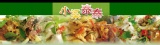小梁泰泰－泰國菜 (泰式料理)