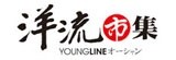 洋流市集YOUNGLINE