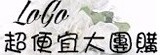 LoGo-超便宜大團購