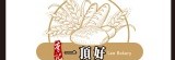 李記一頂好烘焙since1979