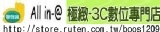 極緻數位3C專門店(平面設計創業加盟)